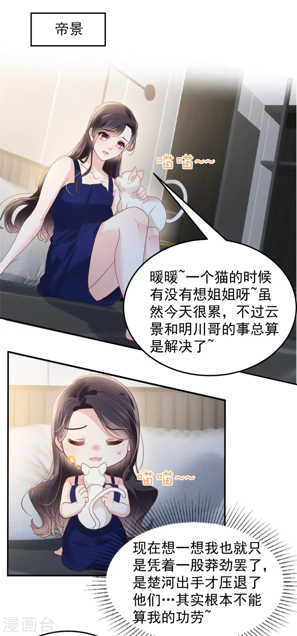 第210话 好的结果…12