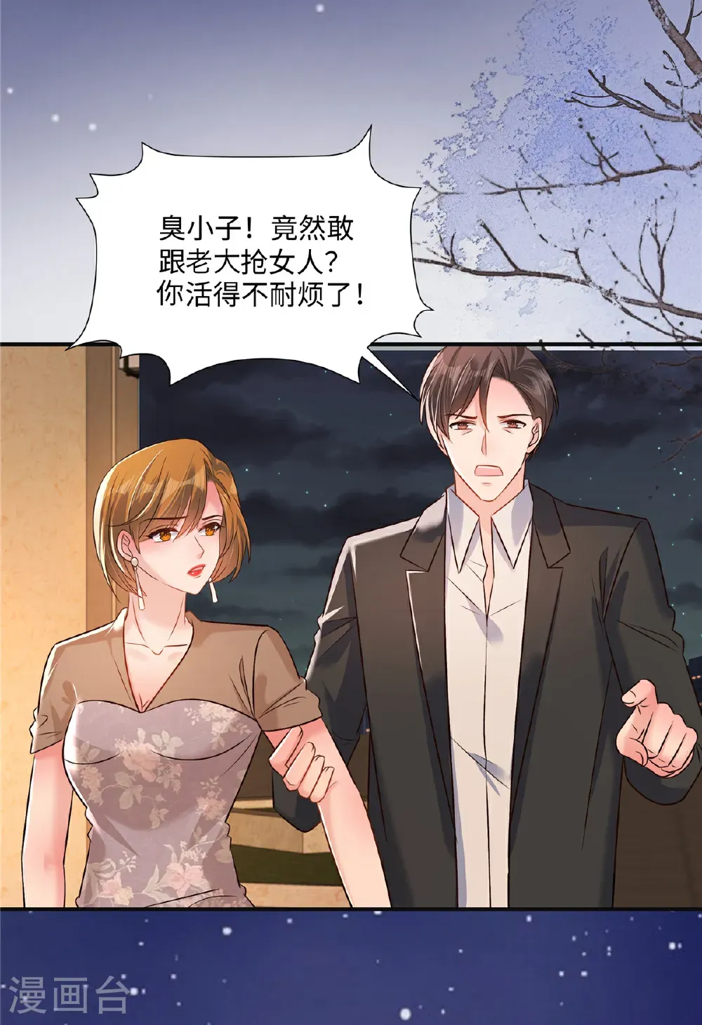 第348话 她们……到底是什么人？5