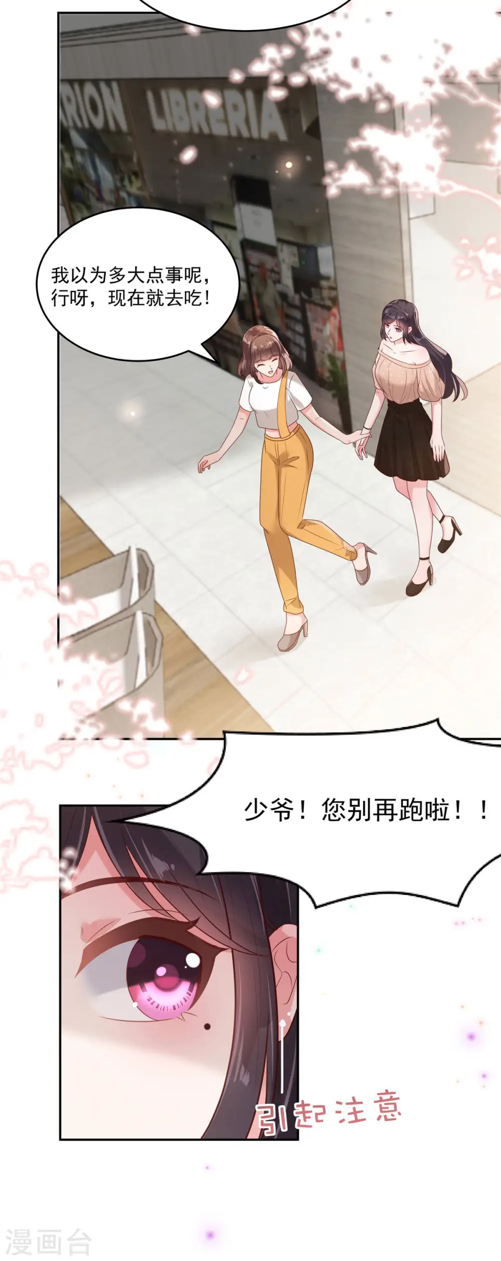 第85话 明天就结婚10