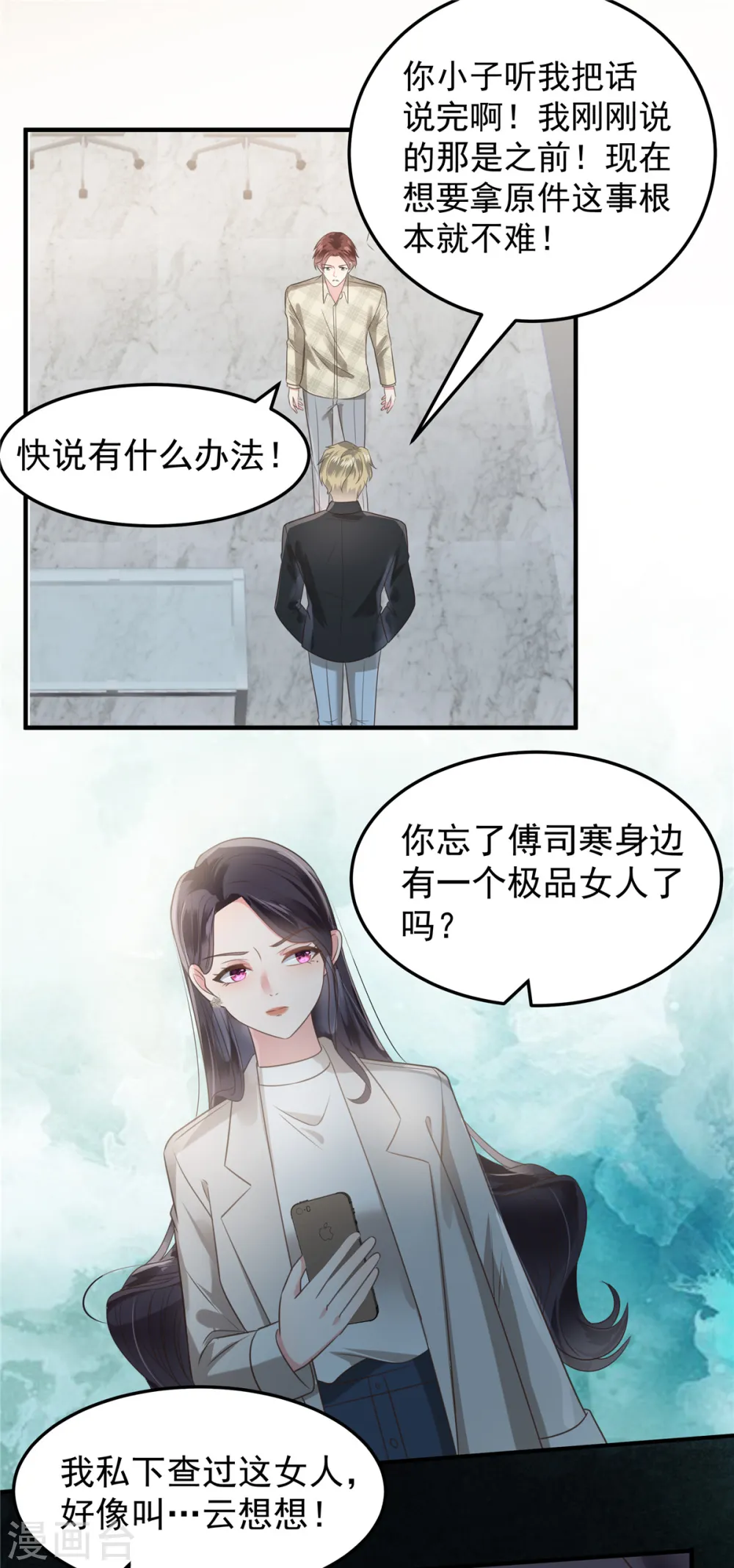 第168话 不允许你有事！12
