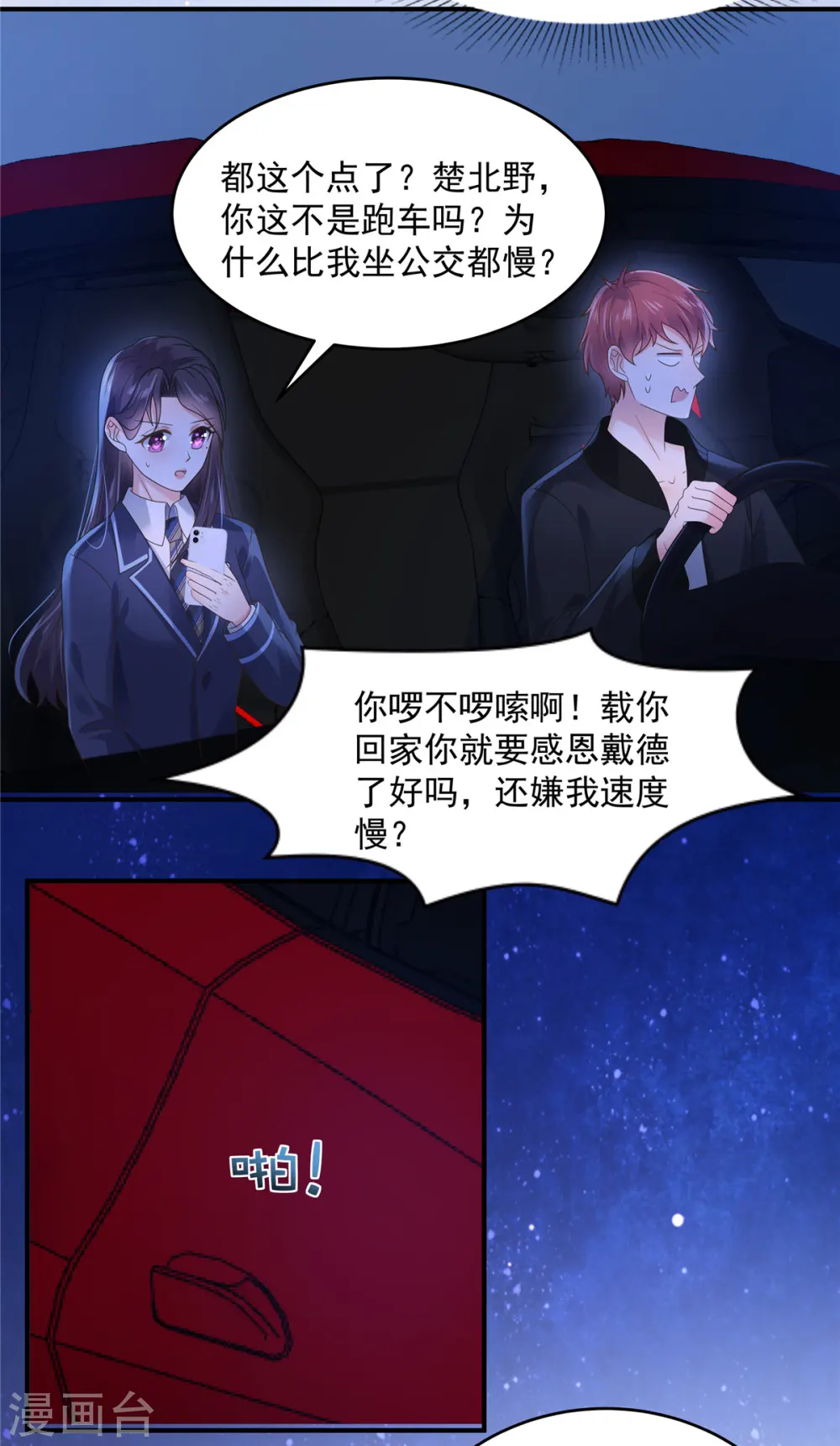 第123话 一种不安感3