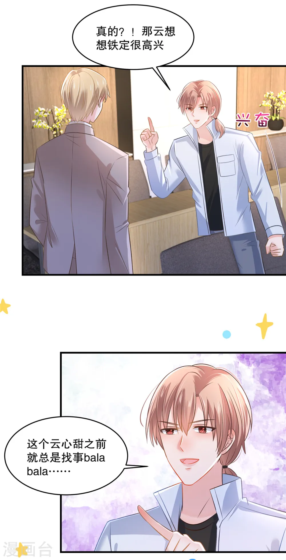第294话 这声音是……20