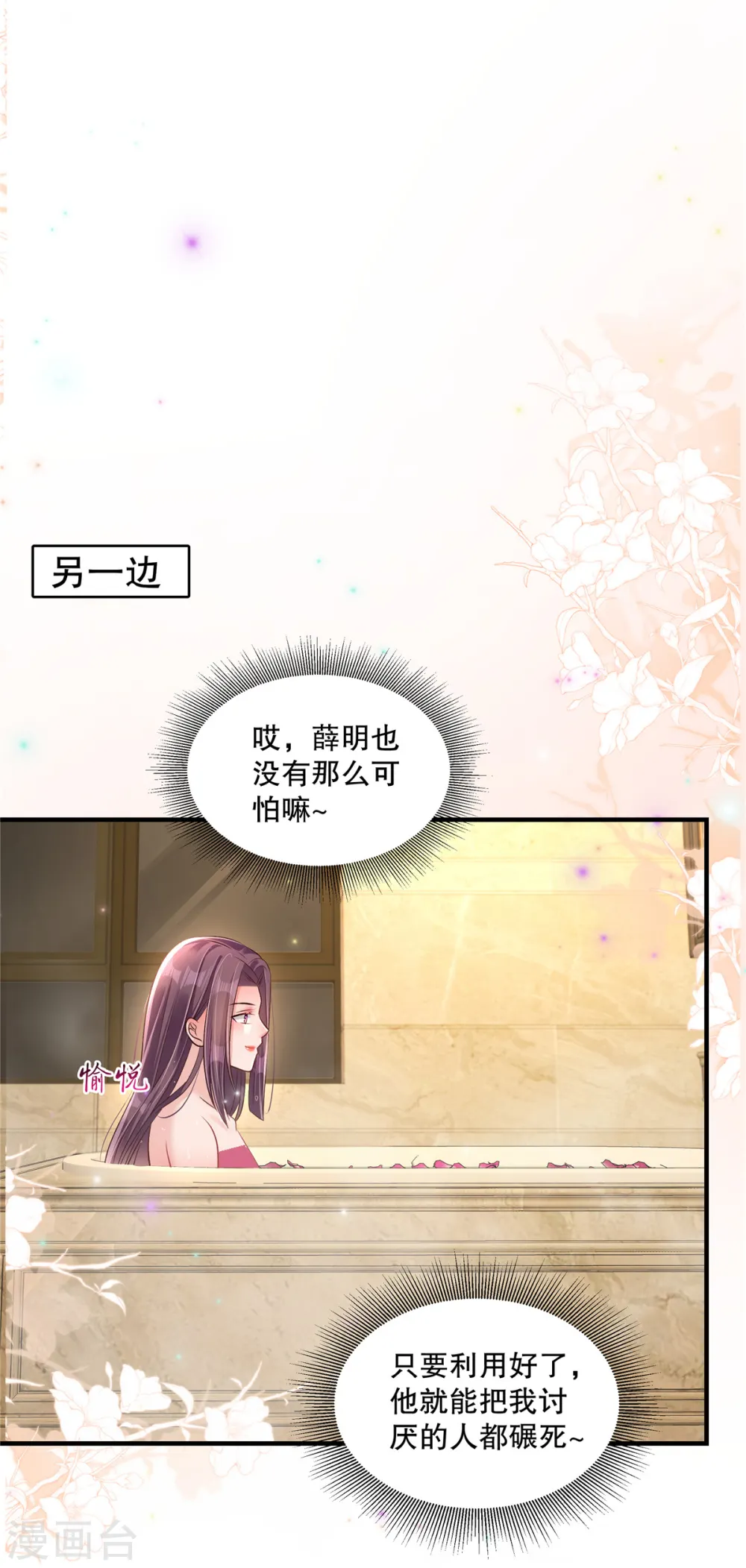 第318话 我要见她！12