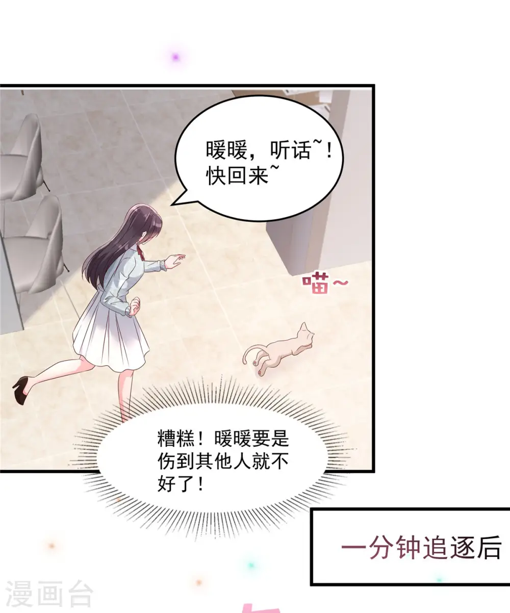 第68话 咬的好7