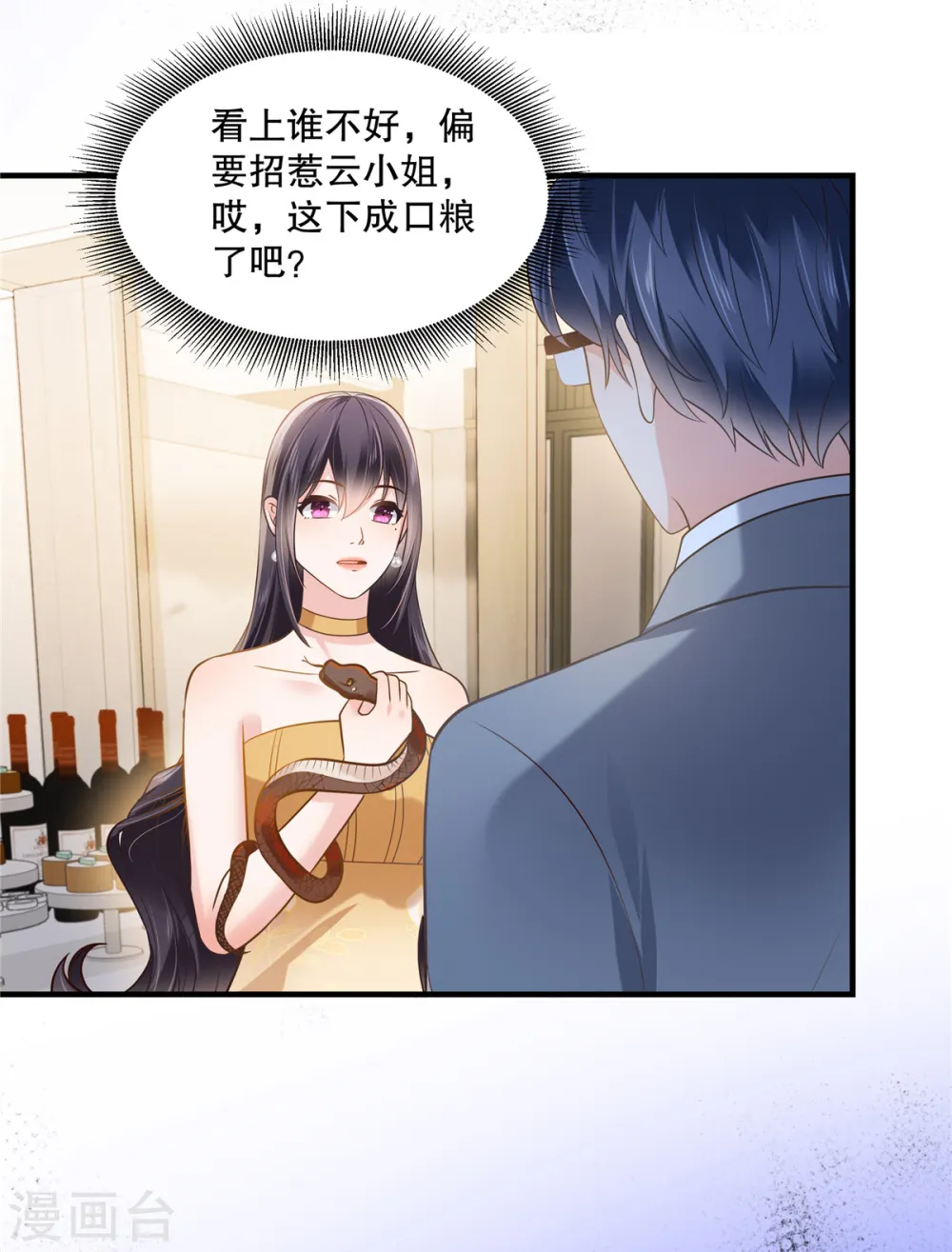 第265话 恐怕是受刺激了吧12