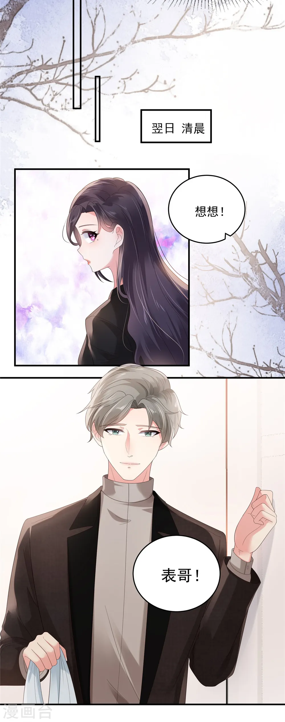 第115话 一个都不会放过11