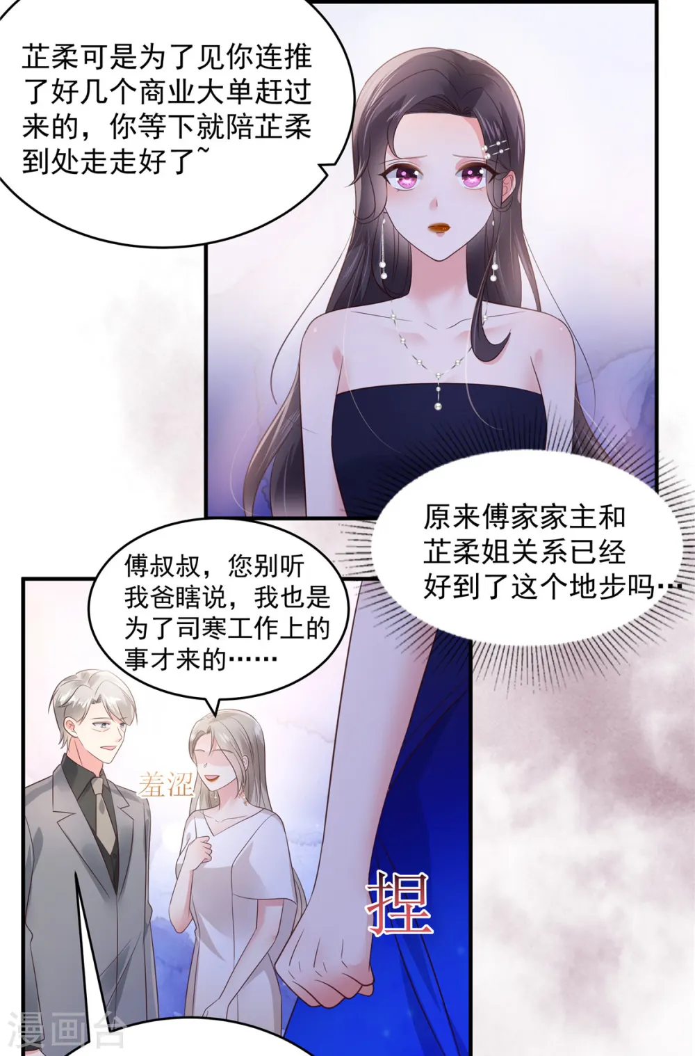 第156话 我选择的只有你4