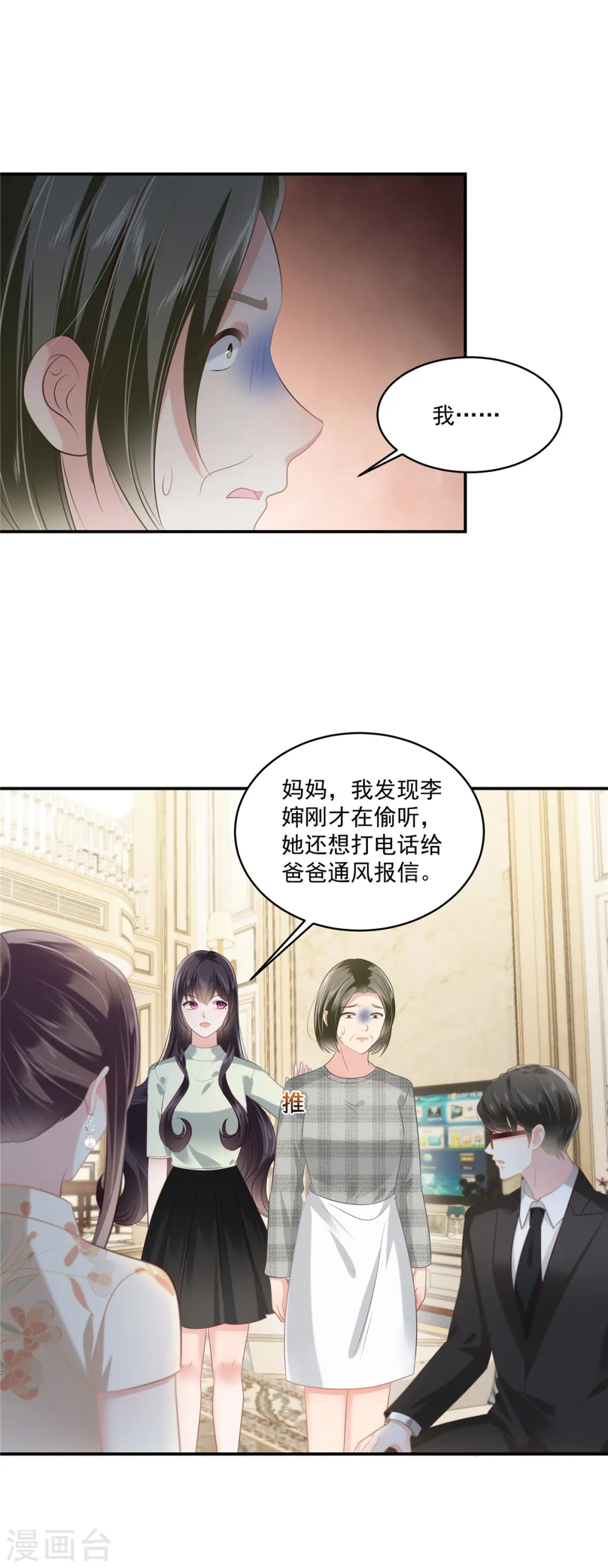 第239话 太大张旗鼓了？9