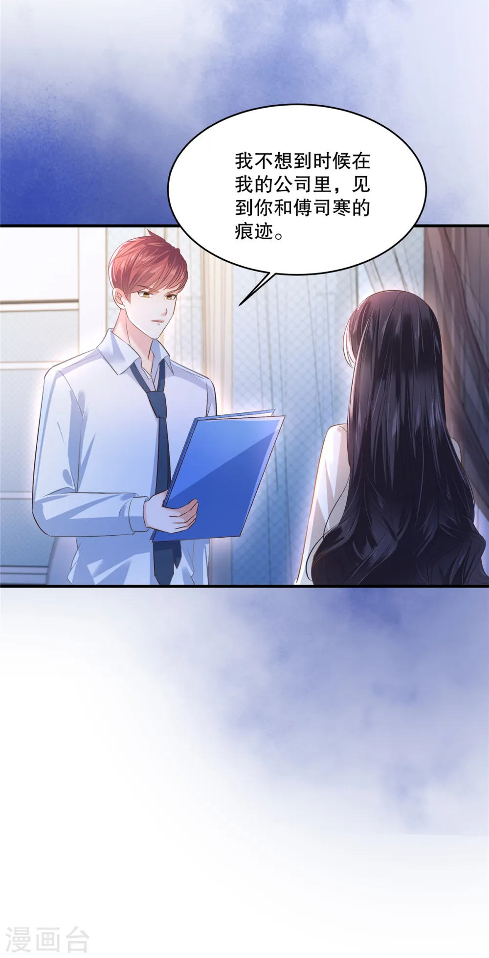 第283话 看到了秦芷柔3