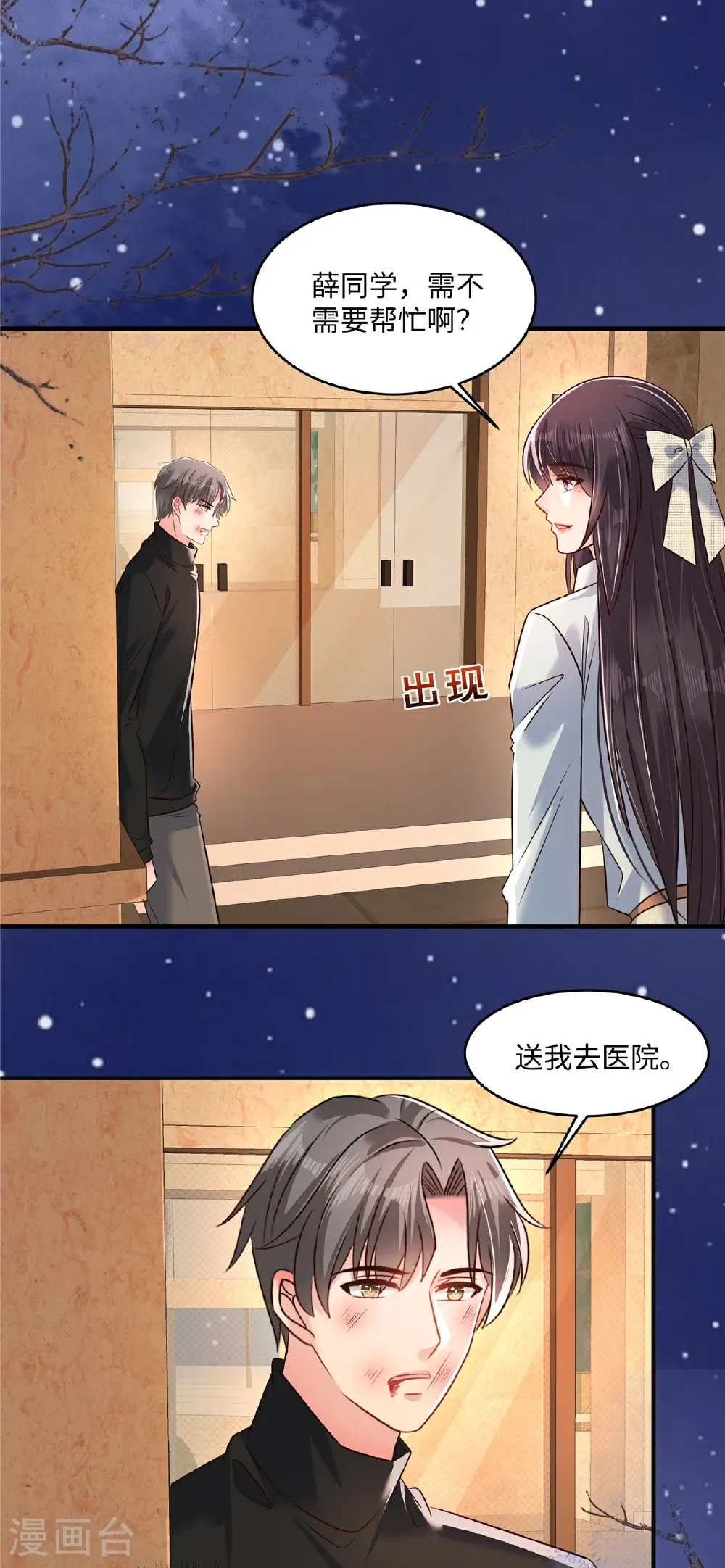 第348话 她们……到底是什么人？14