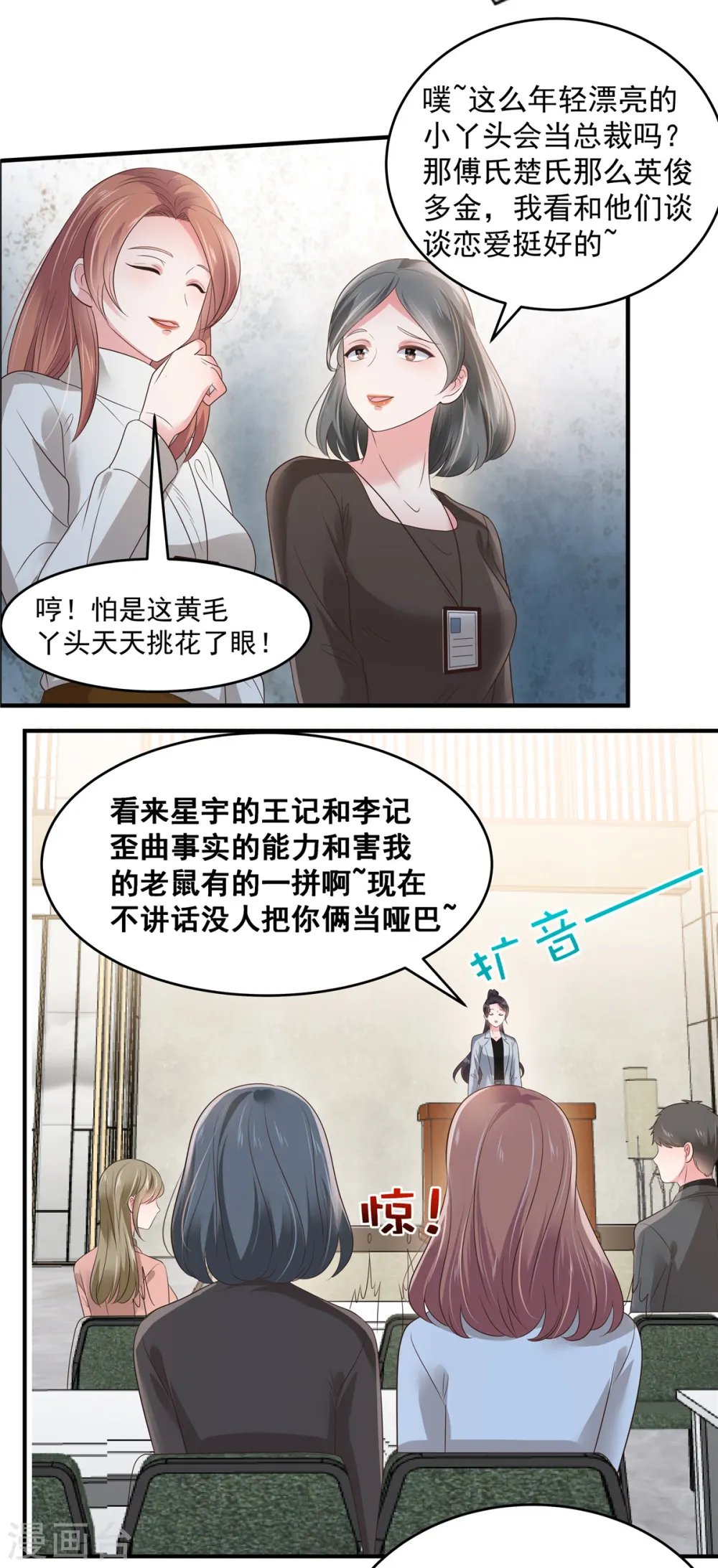 第141话 亲自辟谣14