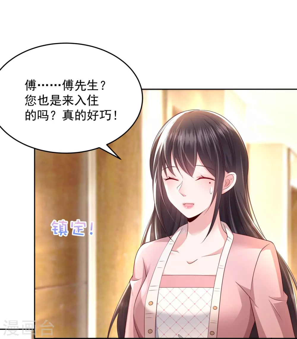 第17话 不巧，看你很久了5