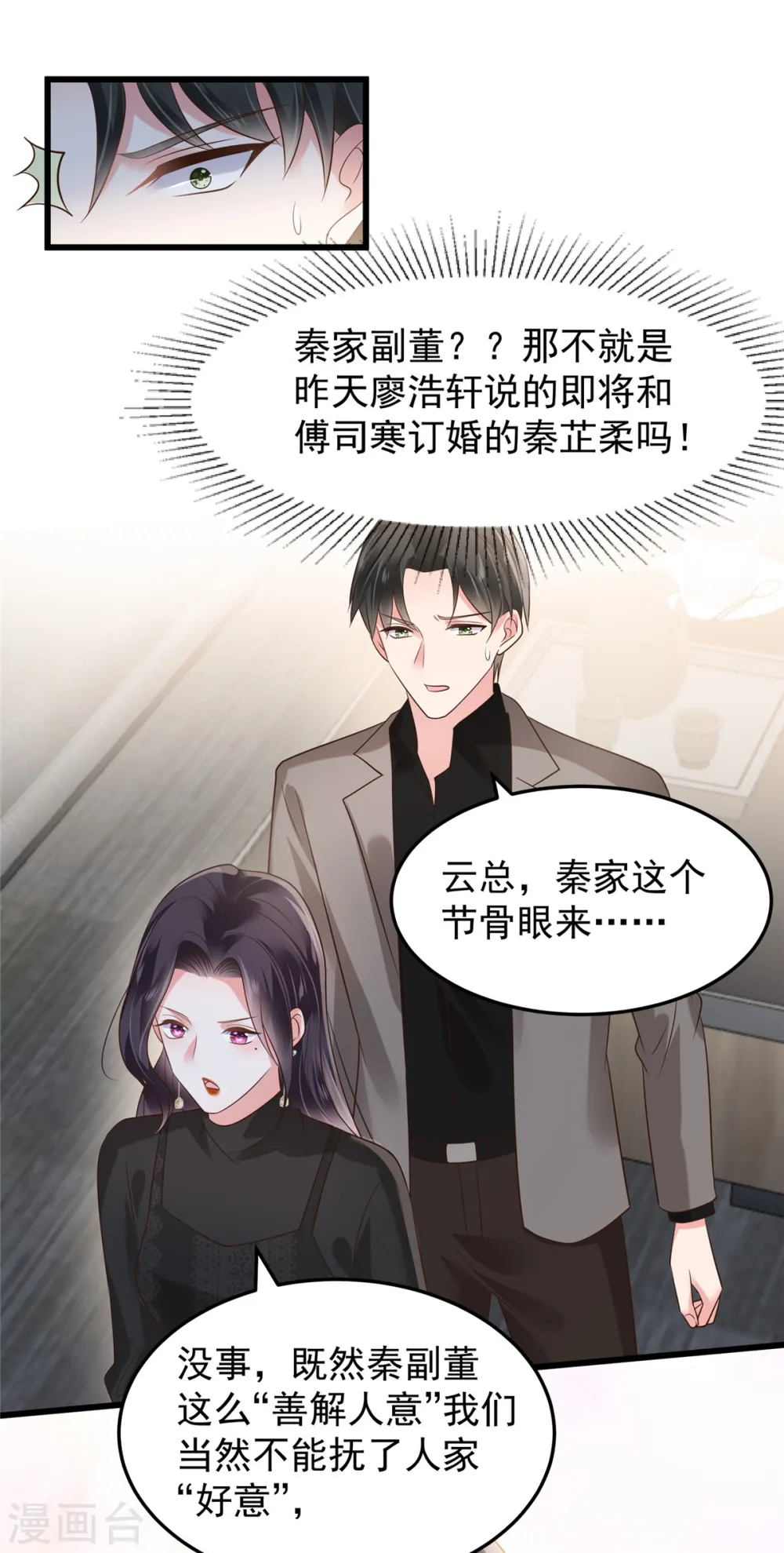 第183话 恐怖的势力19