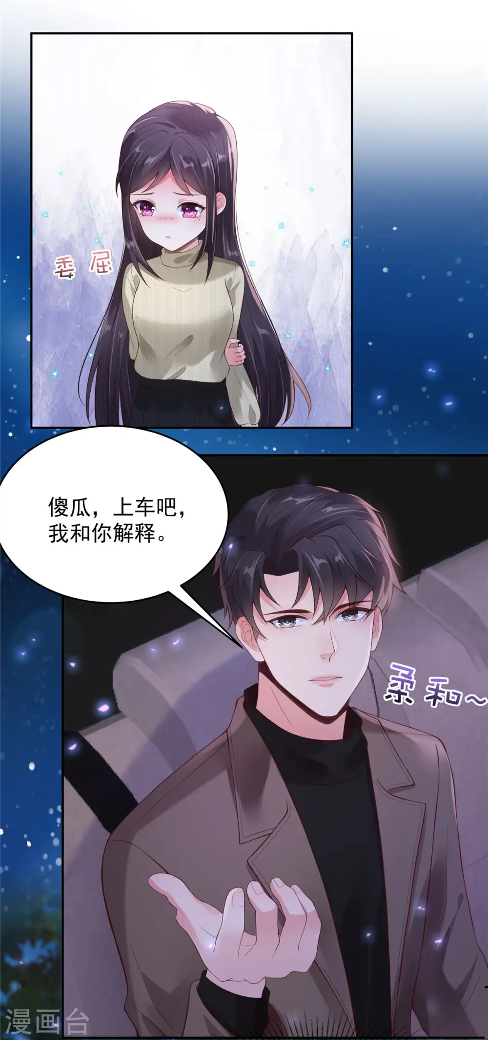 第88话 最好的新年礼物2