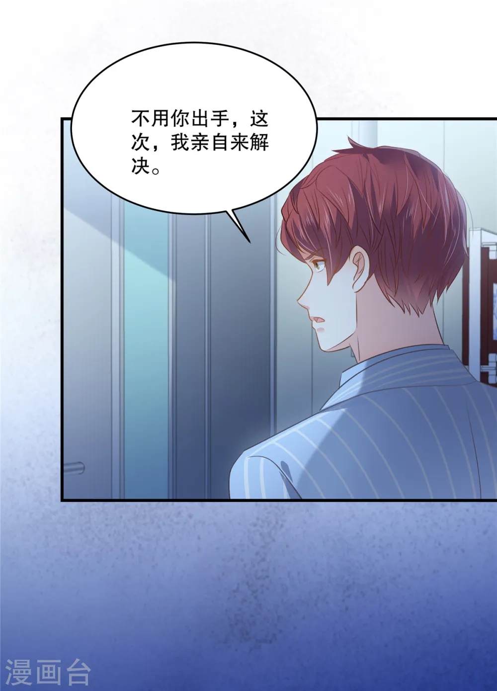 第268话 没想到还挺贴心的4