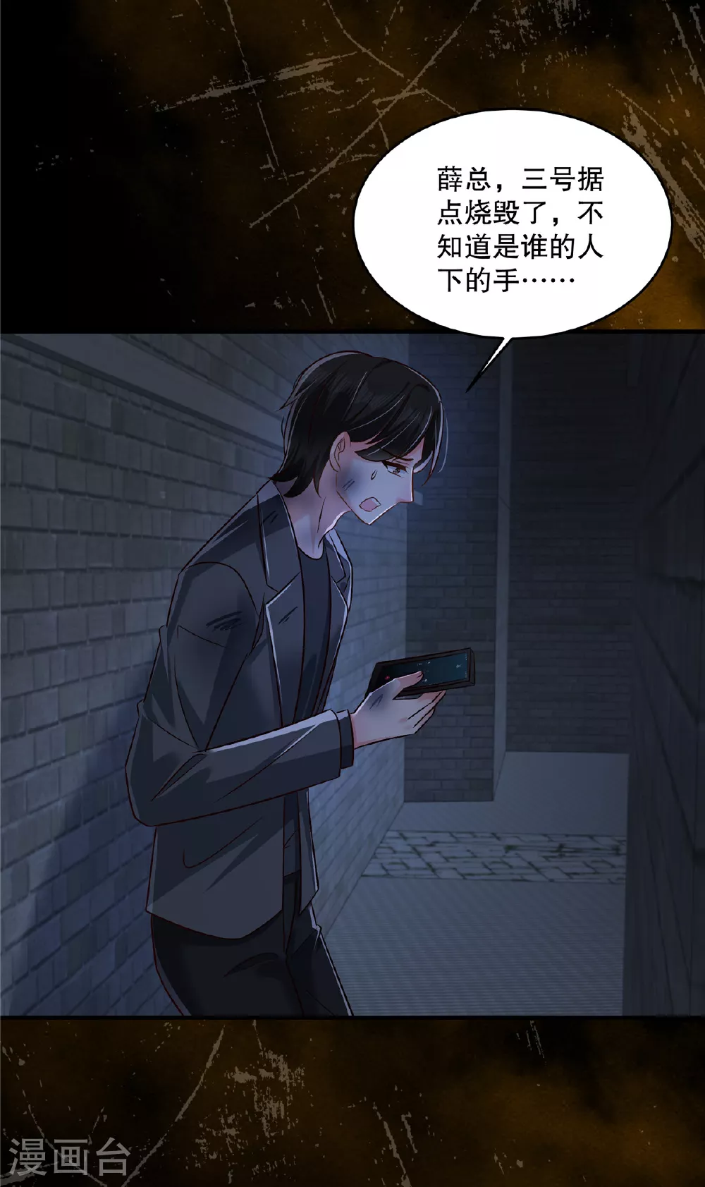 第327话 有这个必要吗？18