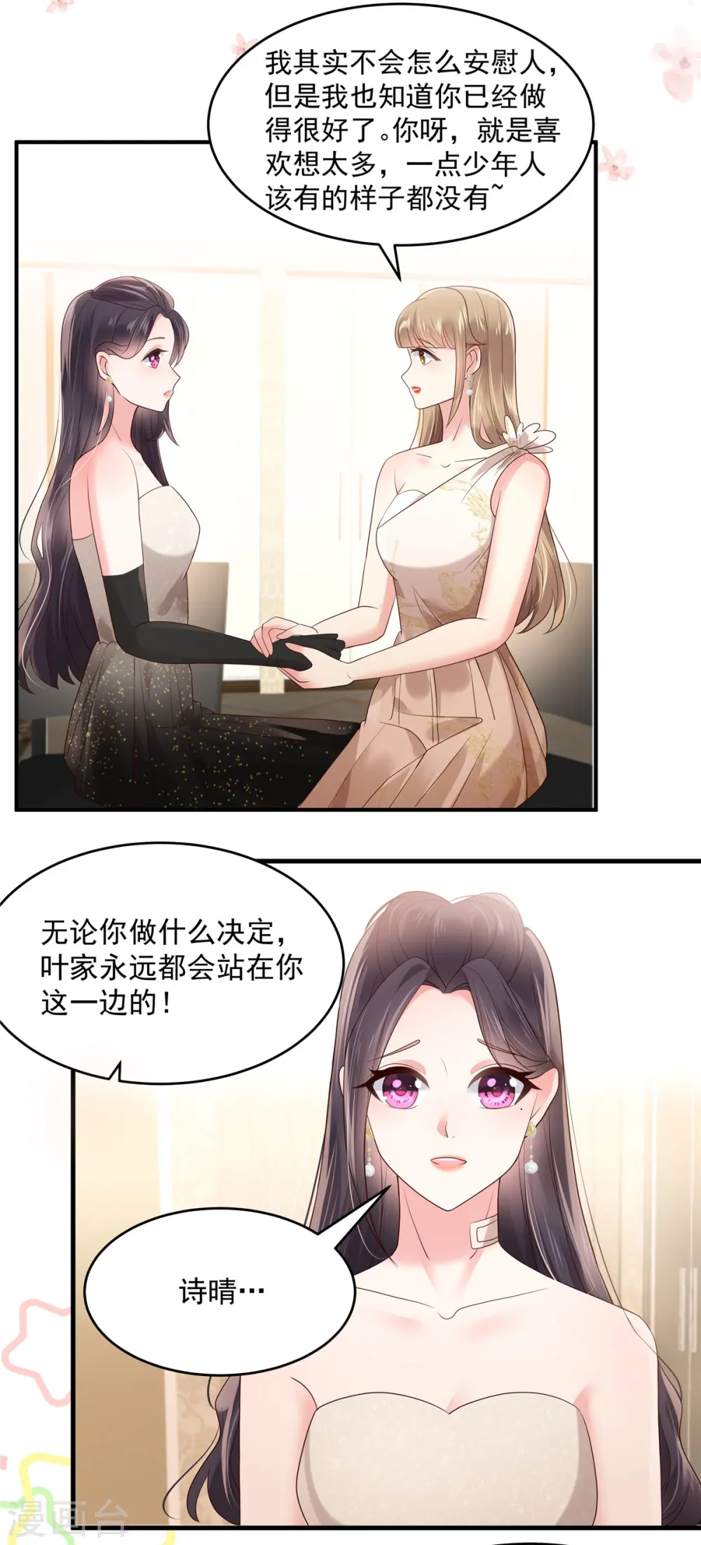 第132话 云景的解围1