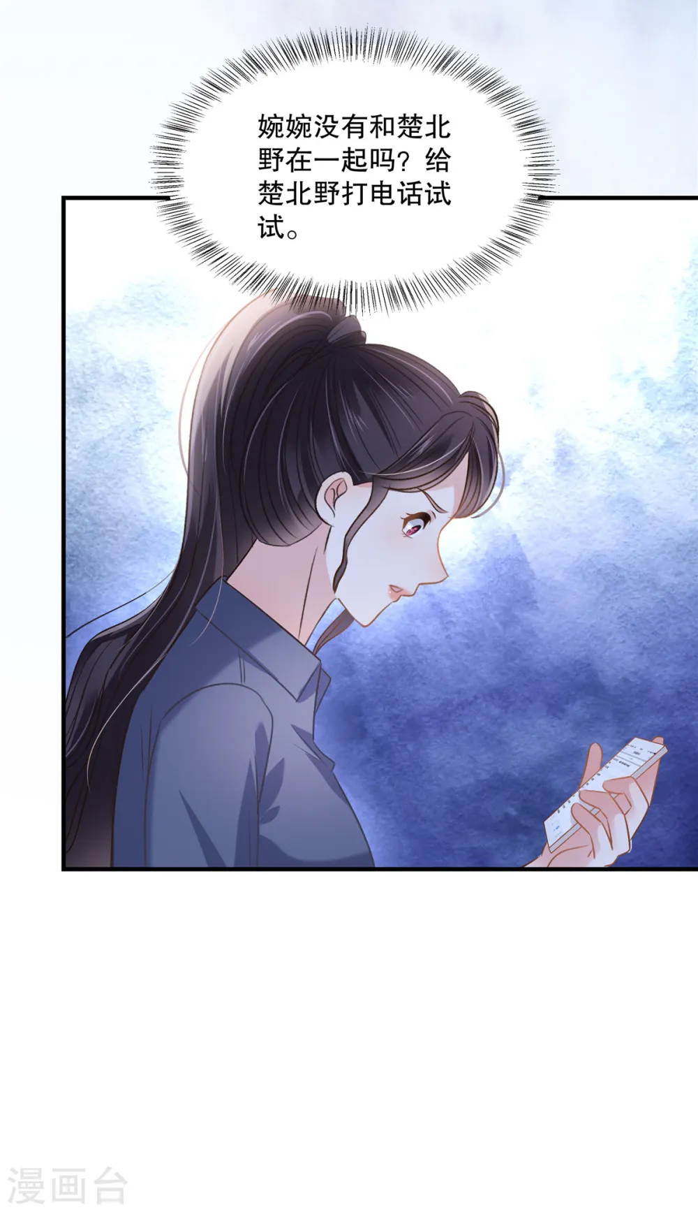 第270话 就联系这个电话16