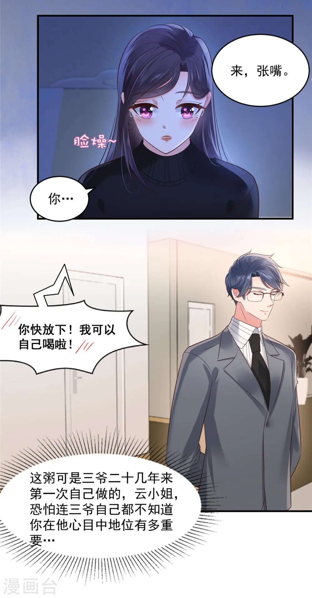 第127话 更害怕你讨厌我16