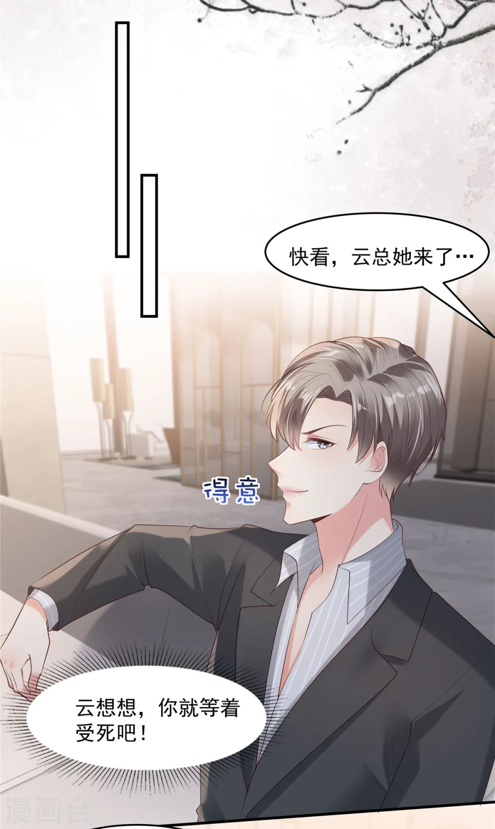 第93话 材料出了问题3