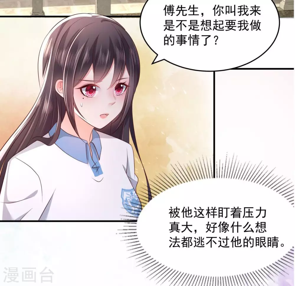 第12话 你喜欢他？2