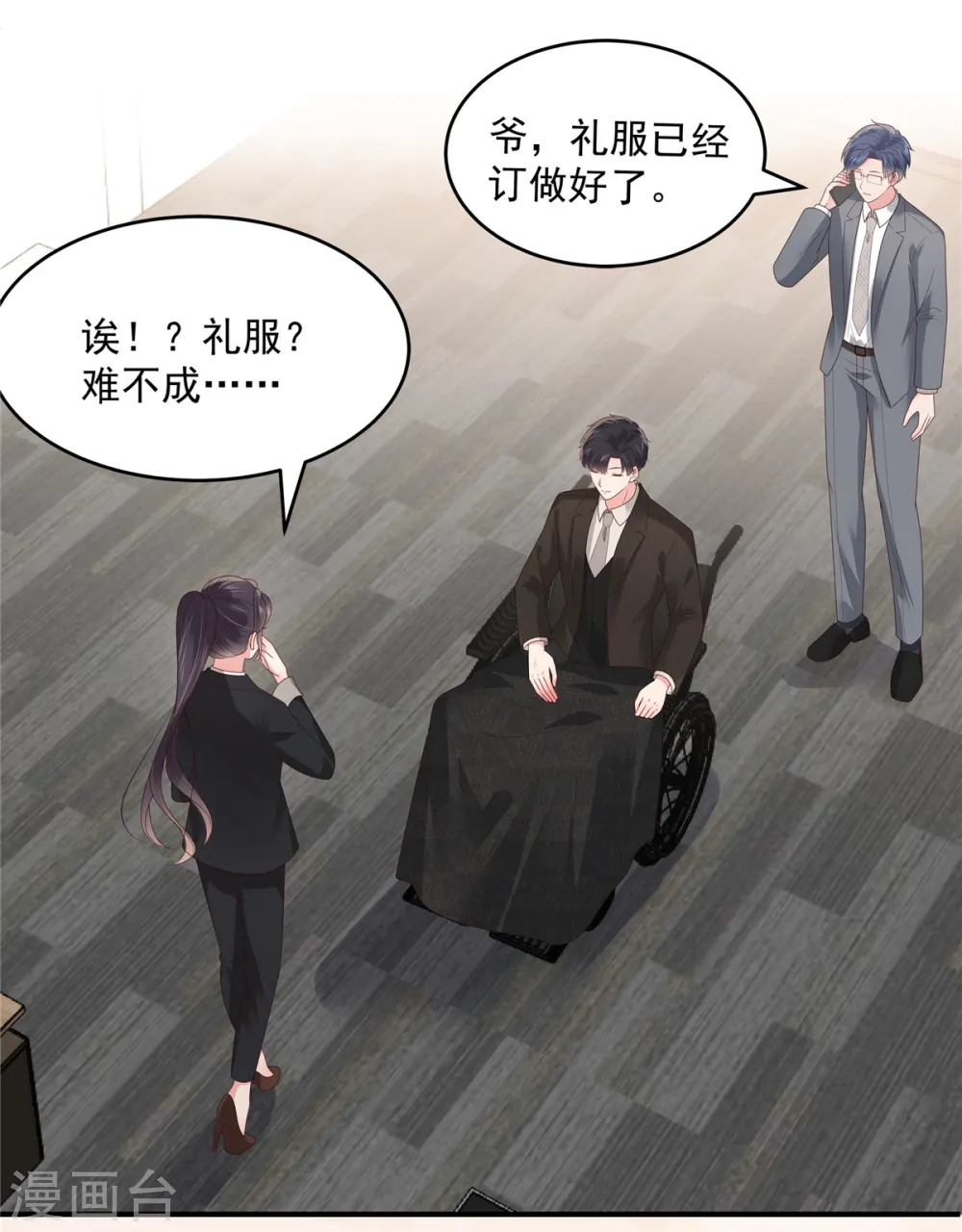 第152话 陪我参加家宴10