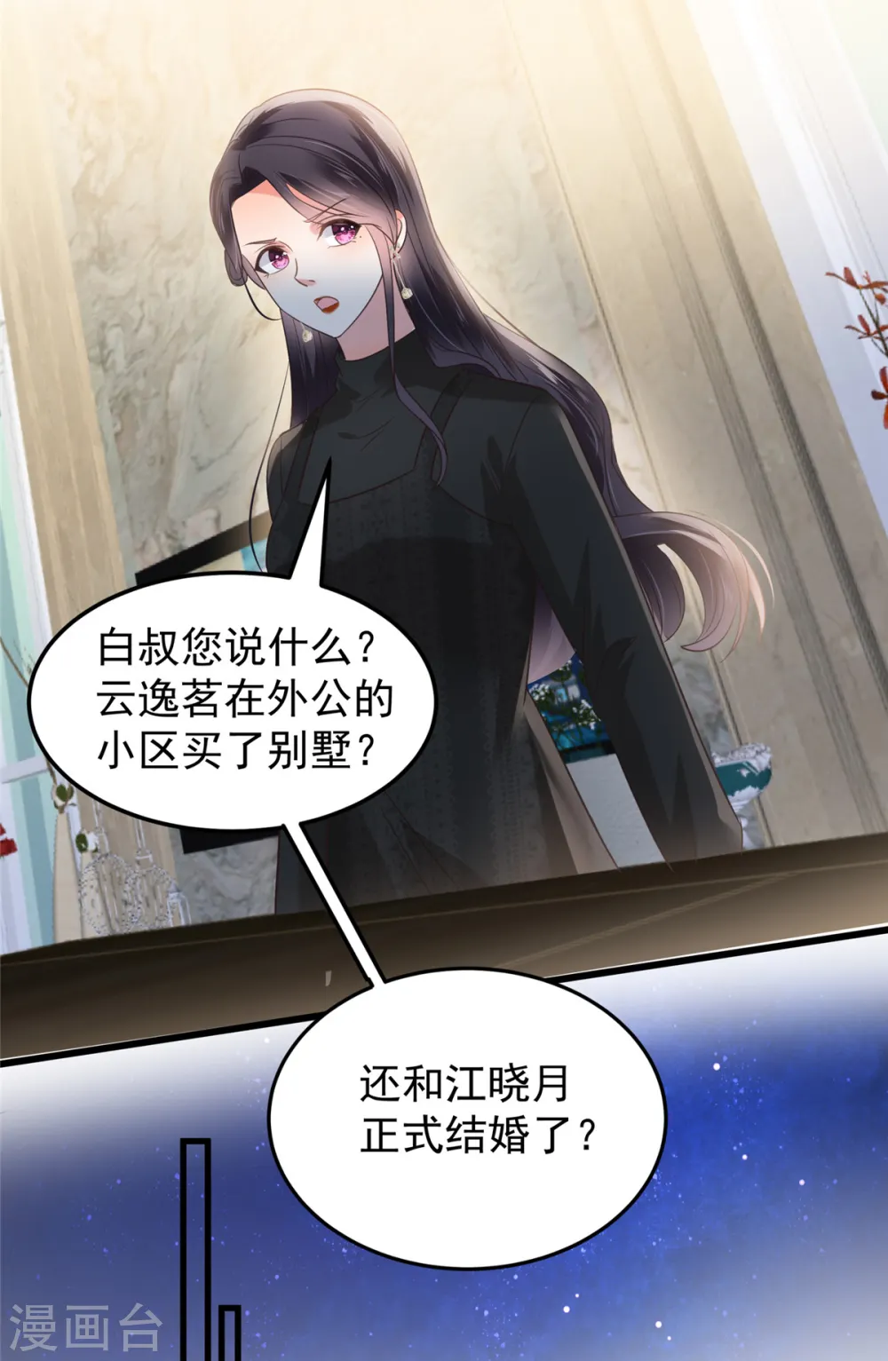 第188话 一家三口成立11