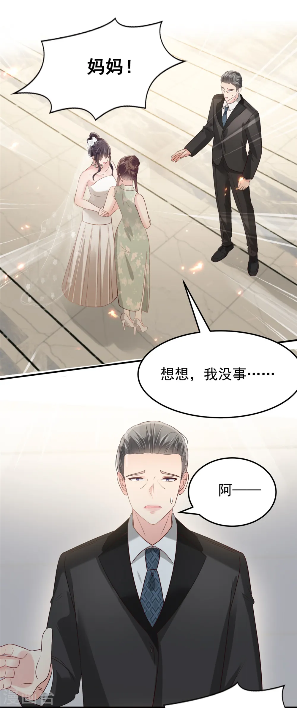 第220话 我们离婚吧7