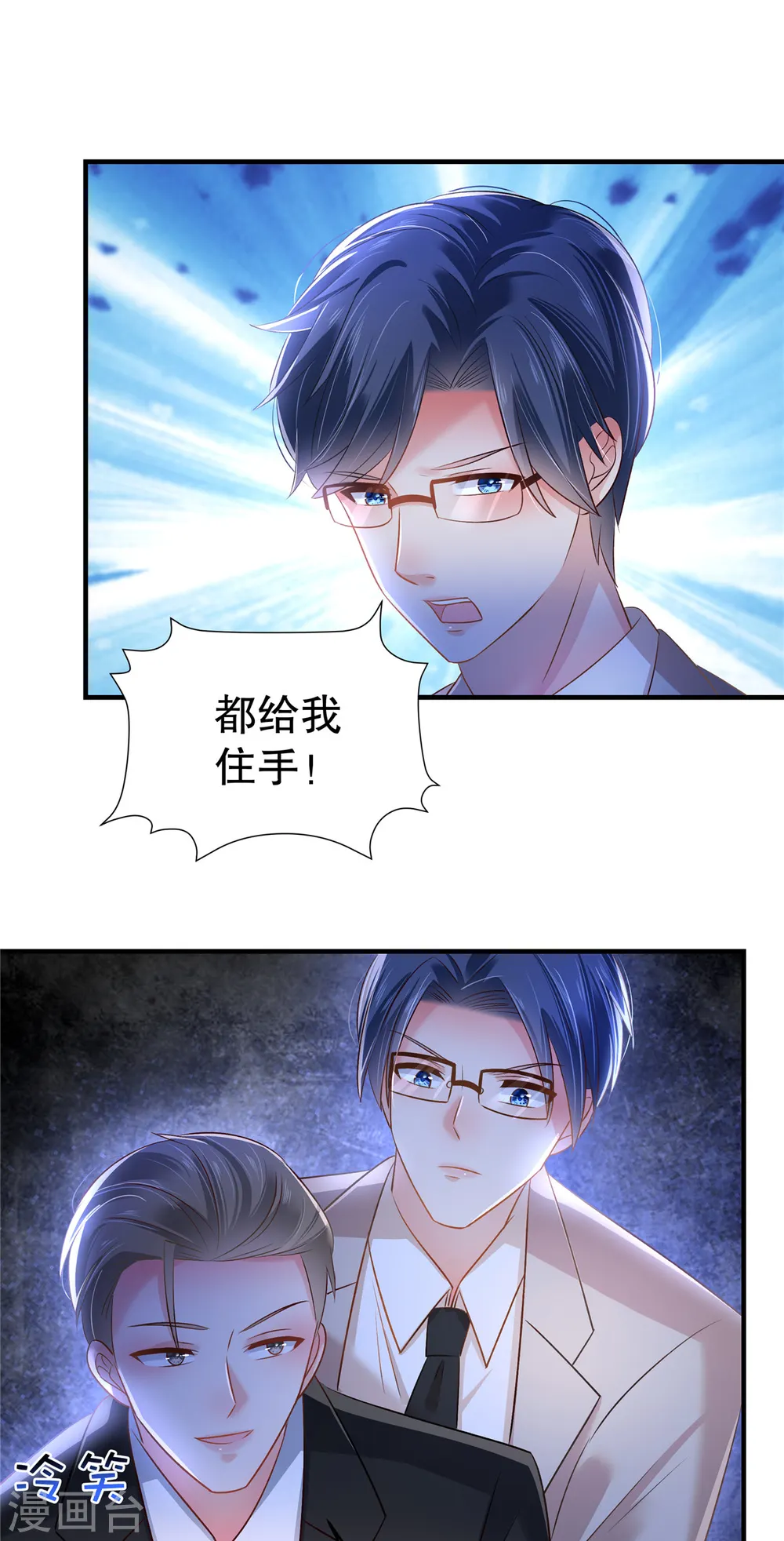 第293话 都给我住手16