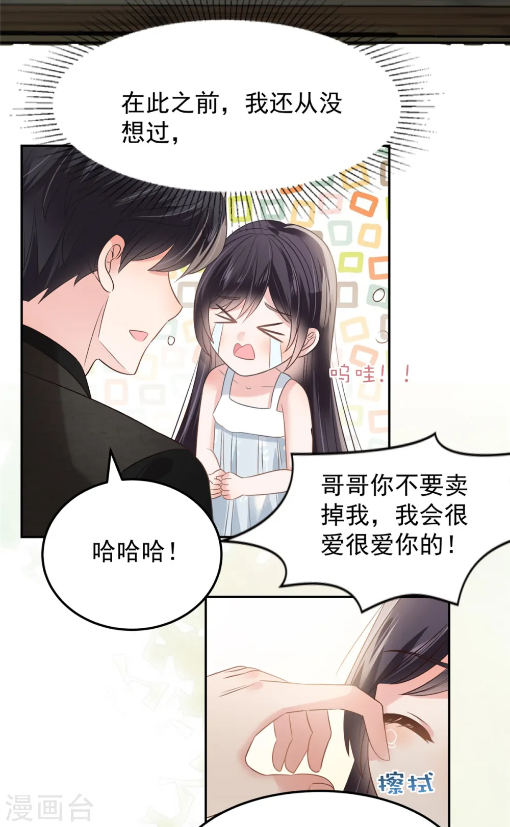 第216话 一本正经的暧昧2