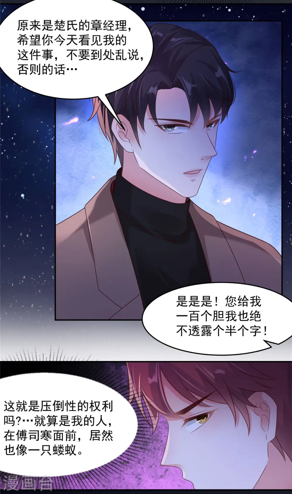 第89话 我不会放手12