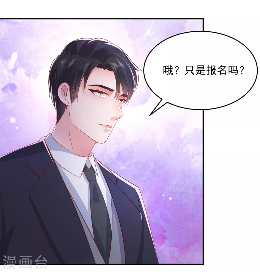 第21话 傅三爷要提亲23