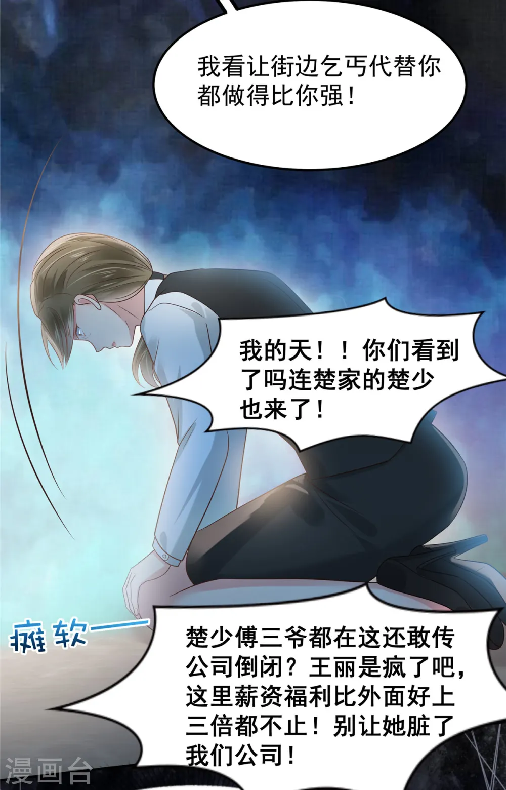 第187话 有勇气面对一切3