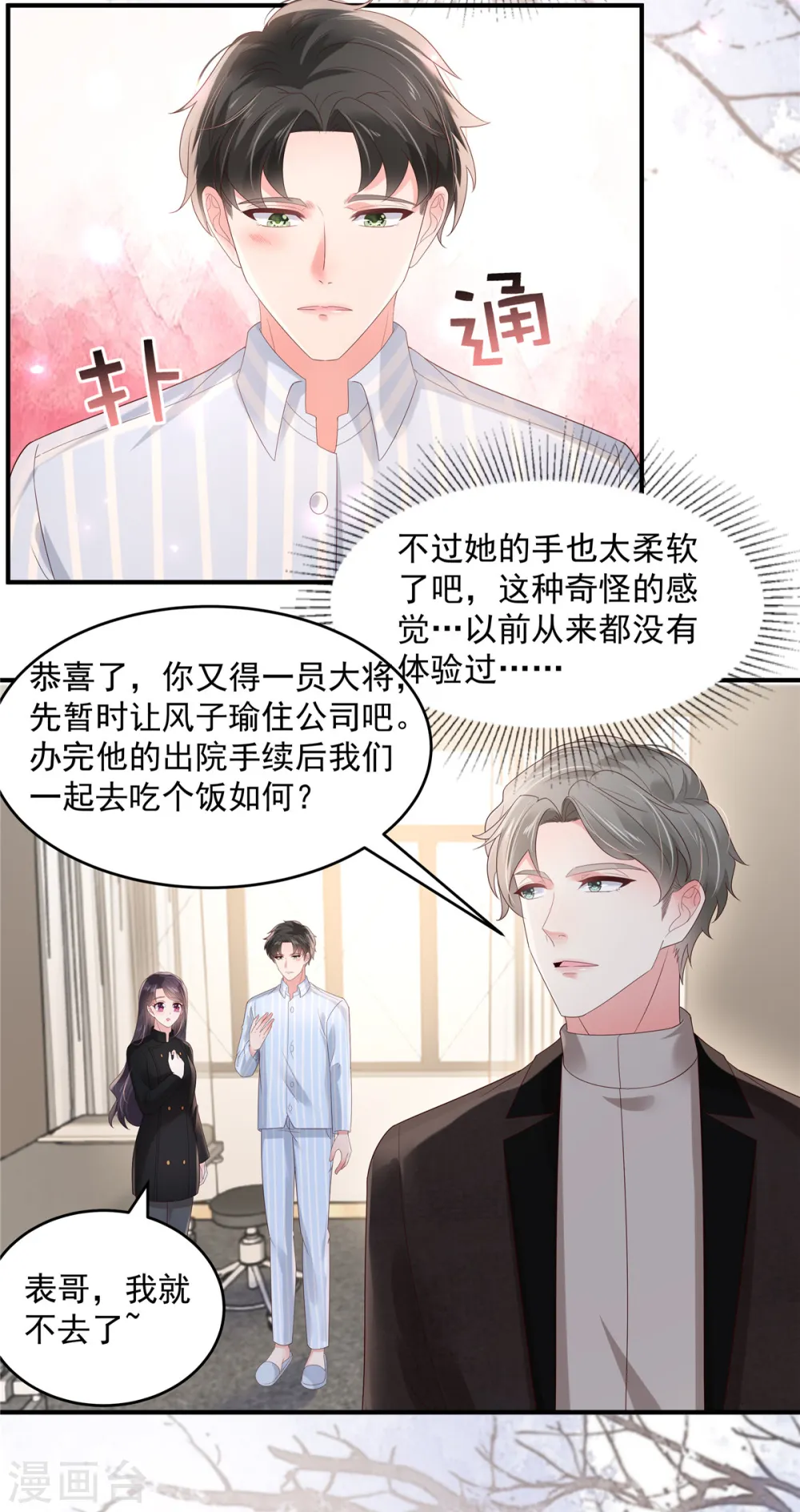 第116话 是我的错7