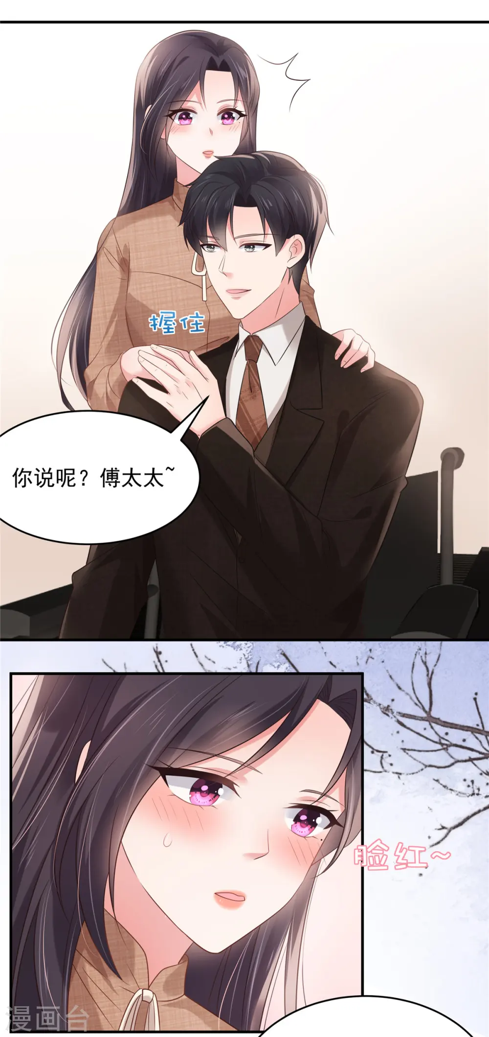 第129话 别想让我放你走11