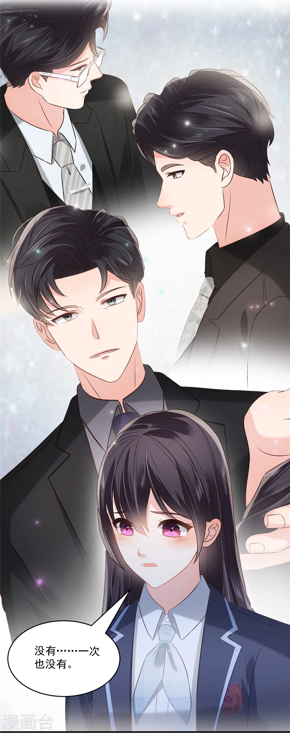 第256话 啊？就这？！19