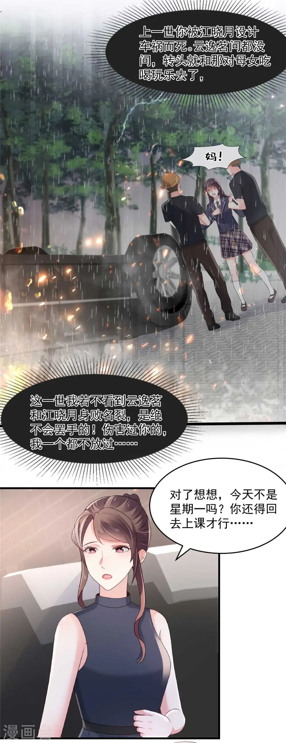 第70话 瓮中捉鳖5
