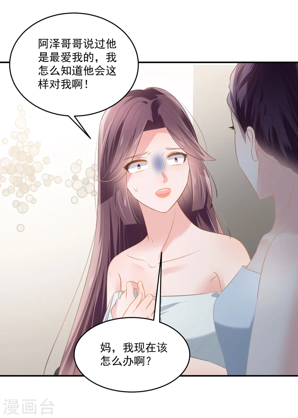 第232话 居然敢这样对我！18