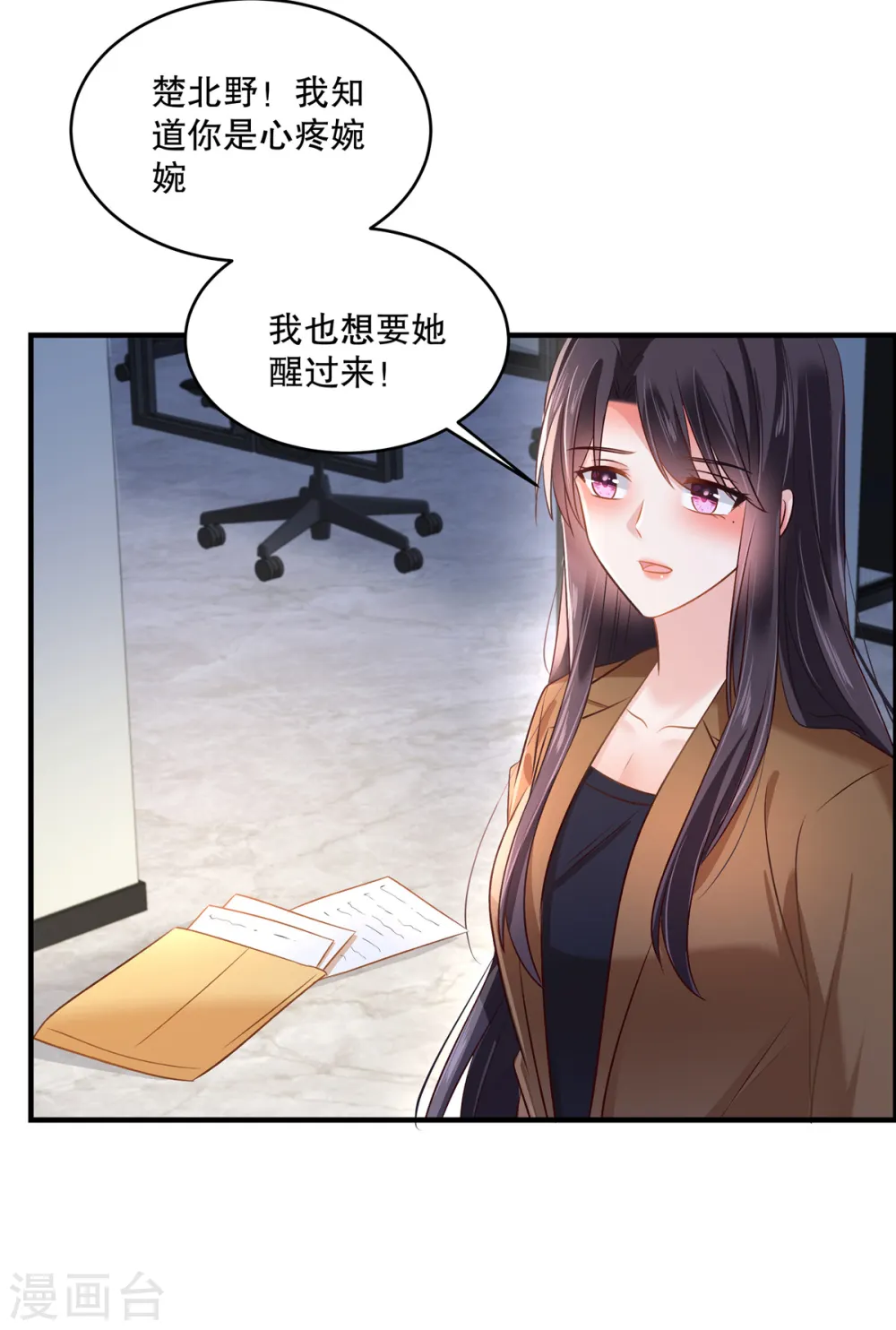 第296话 你算什么大丈夫？！5