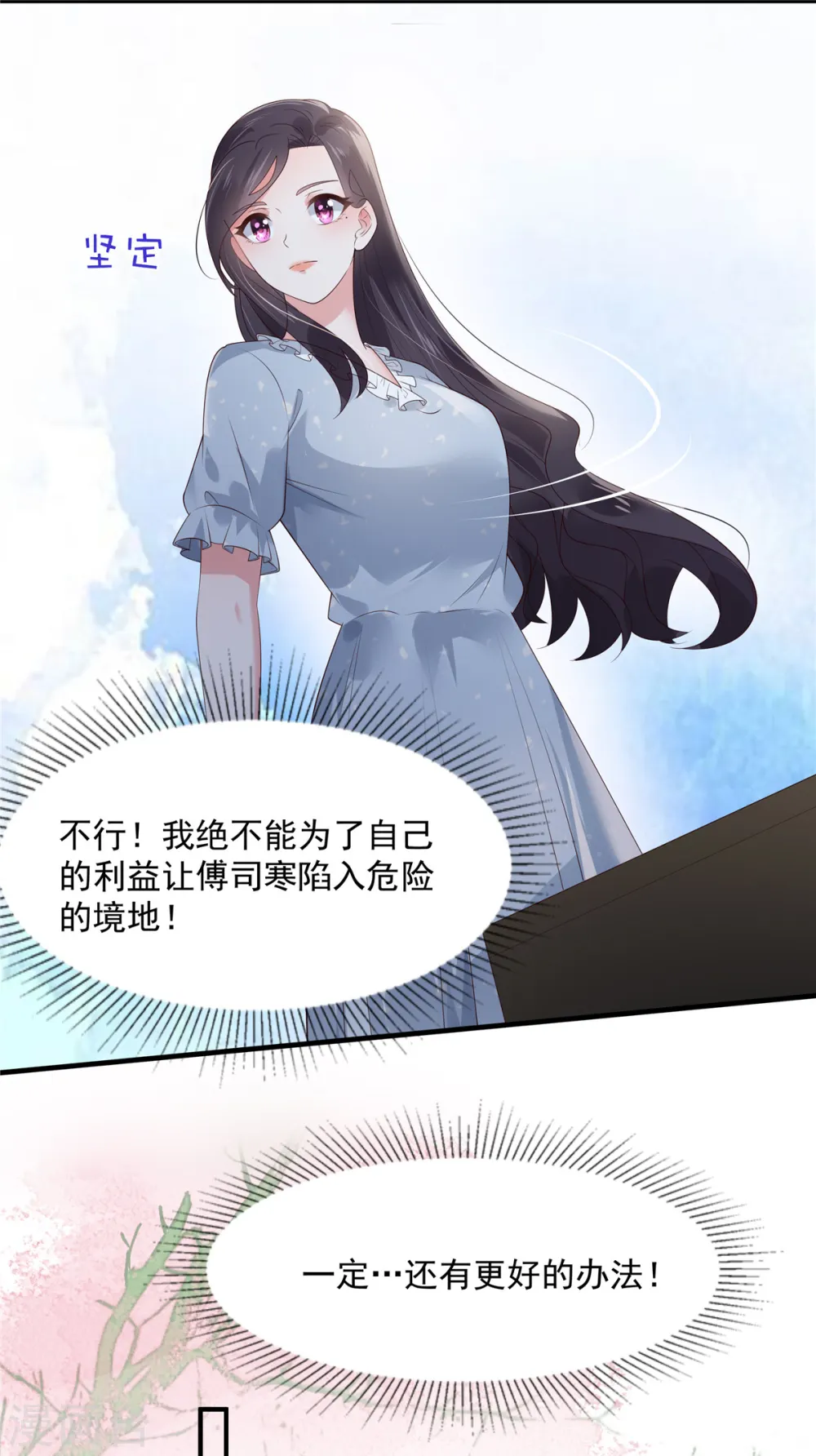 第141话 亲自辟谣1