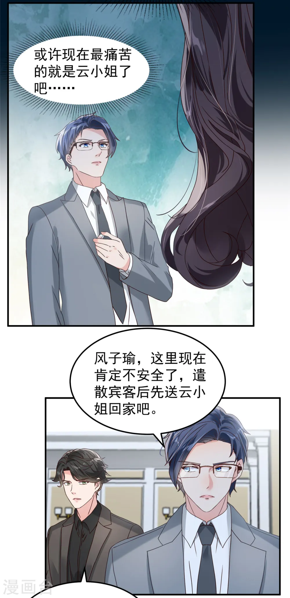 第199话 倒掉的轮椅12