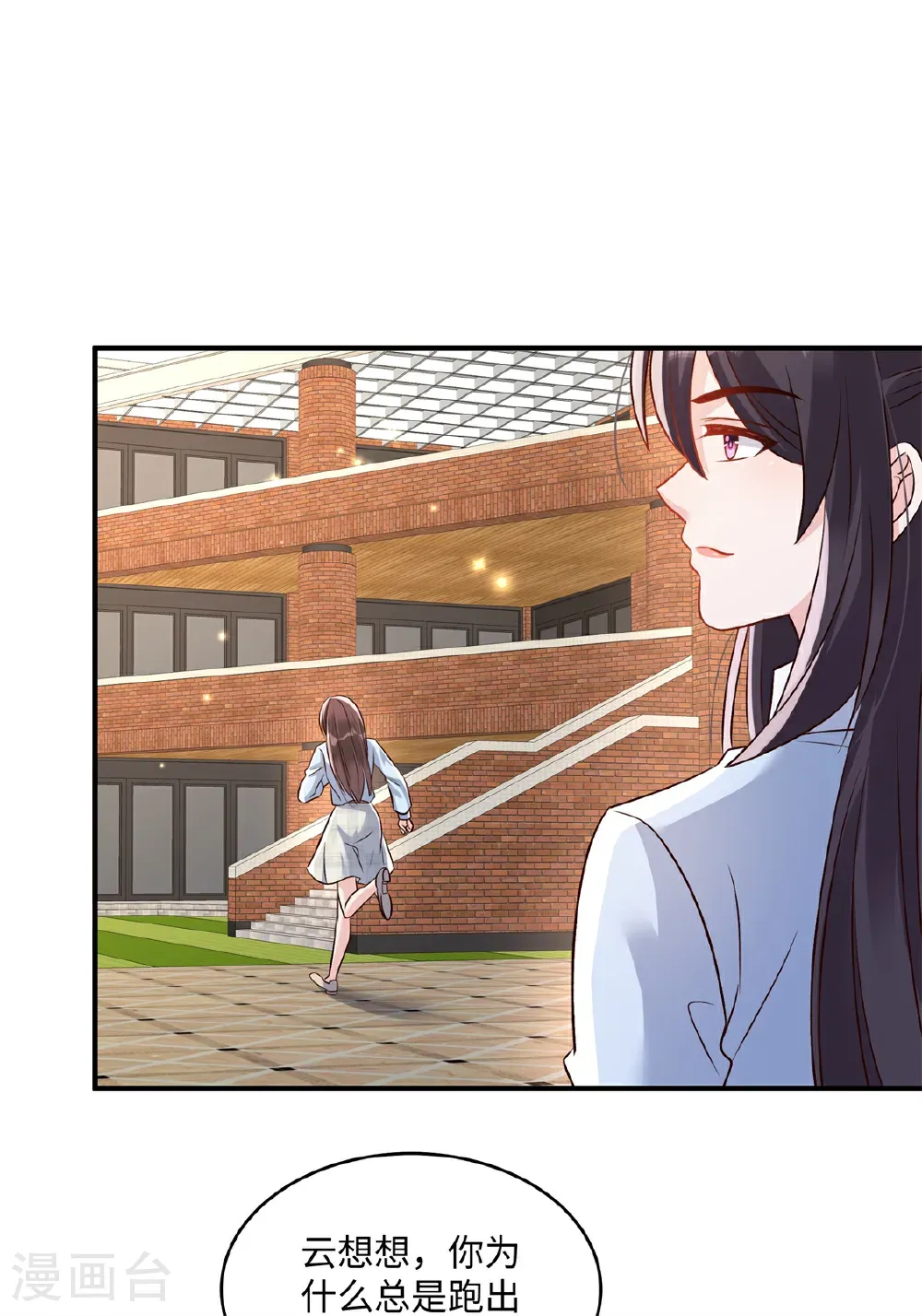 第350话 你真让人恶心！21