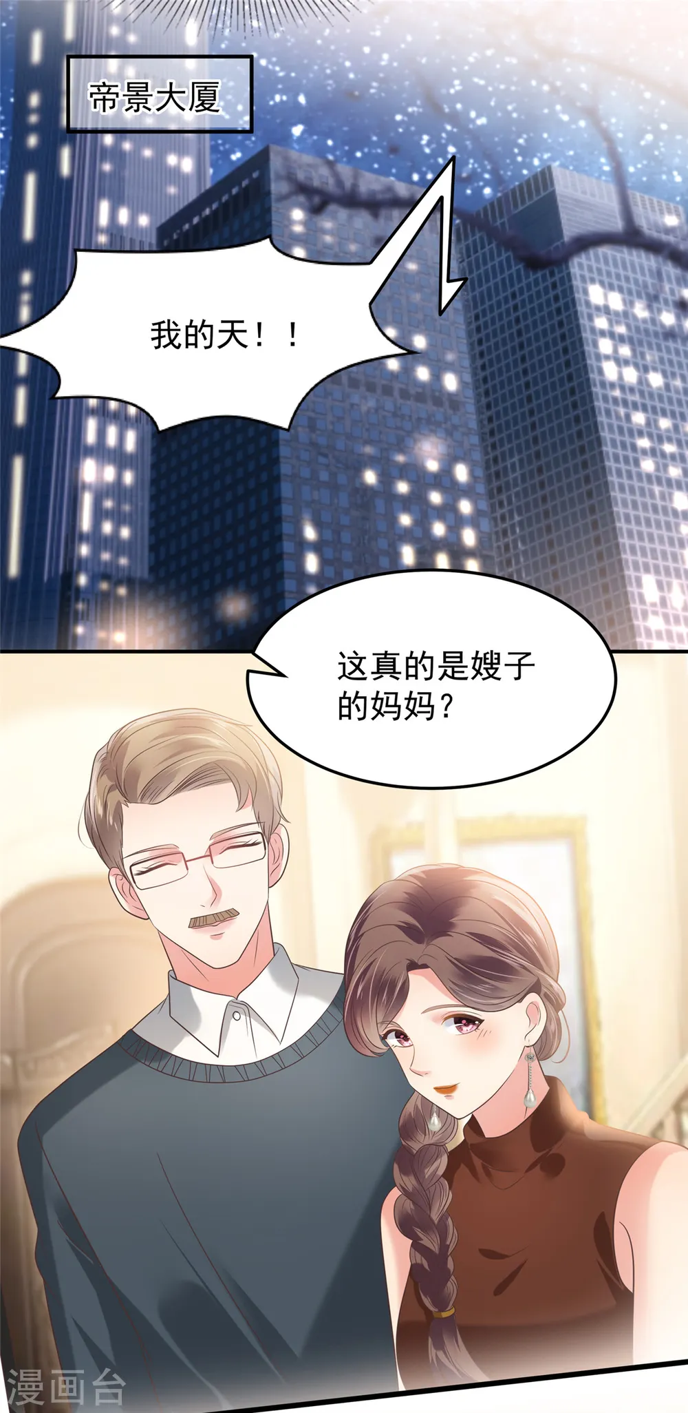 第189话 即将到来的晚宴1