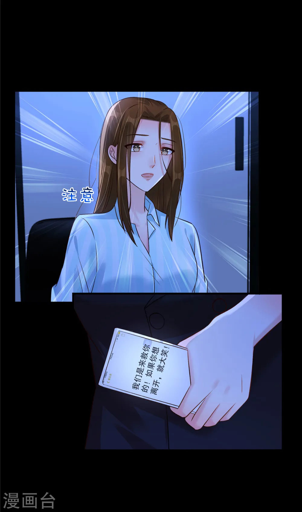 第305话 迟则生变2