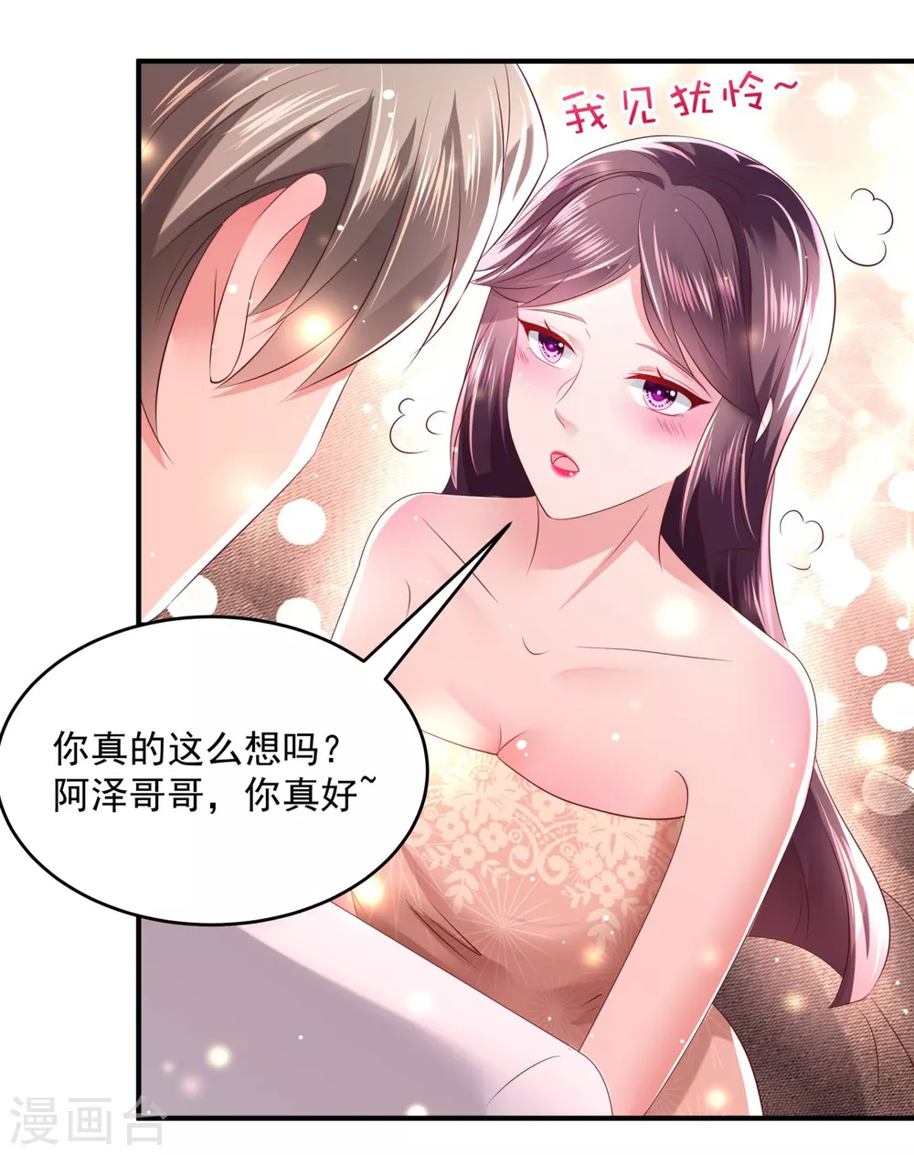 第29话 算计16