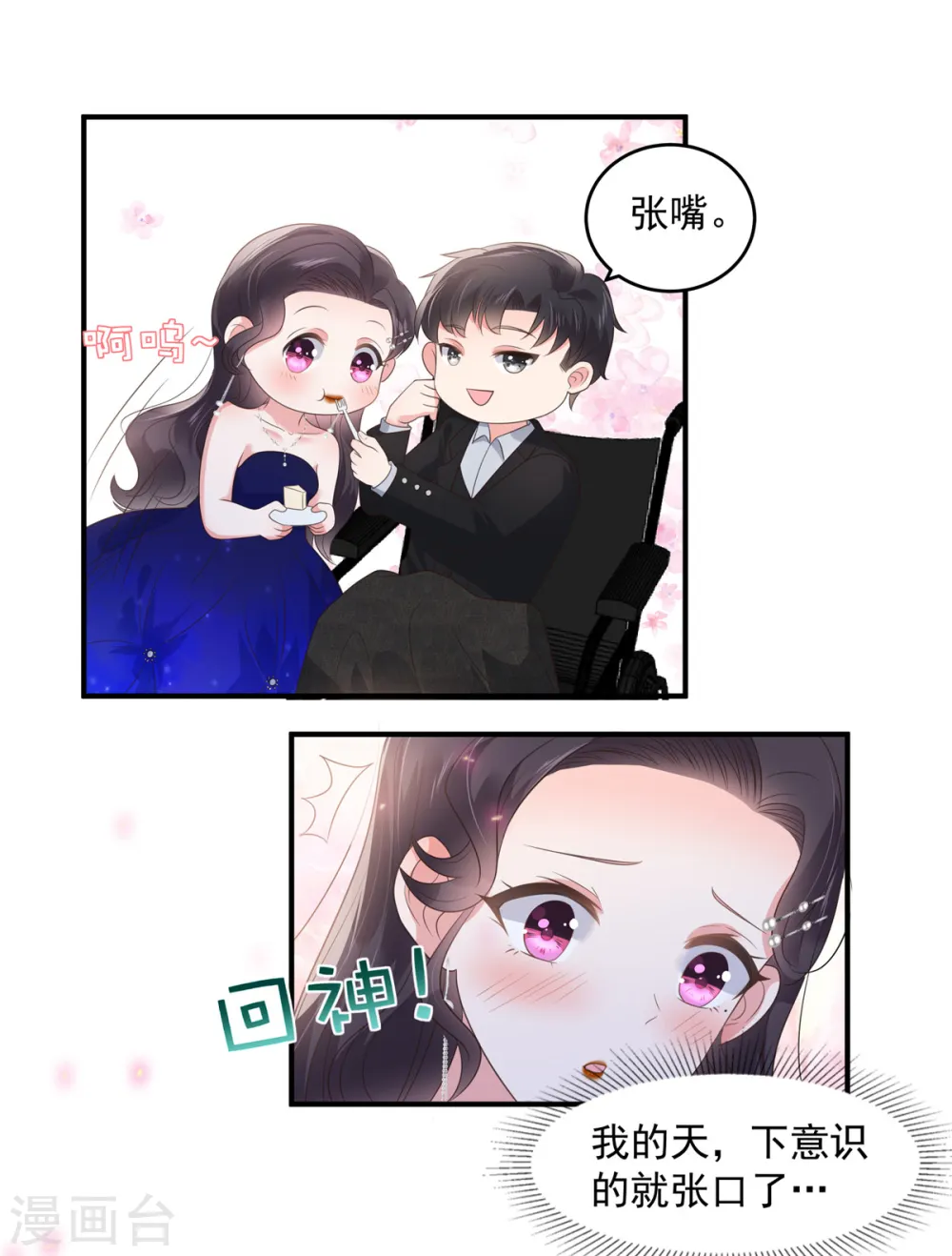 第154话 打疯狗要分场合吗？5