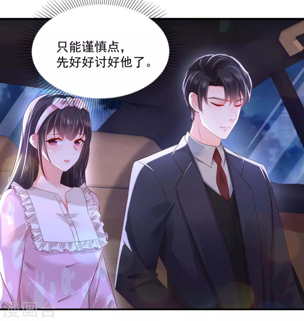 第26话 不可以吗？2