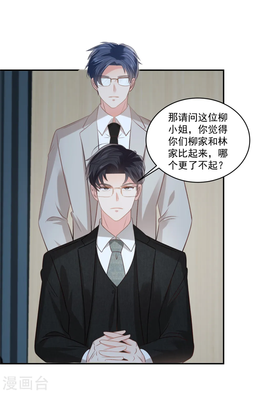 第245话 原来是你21