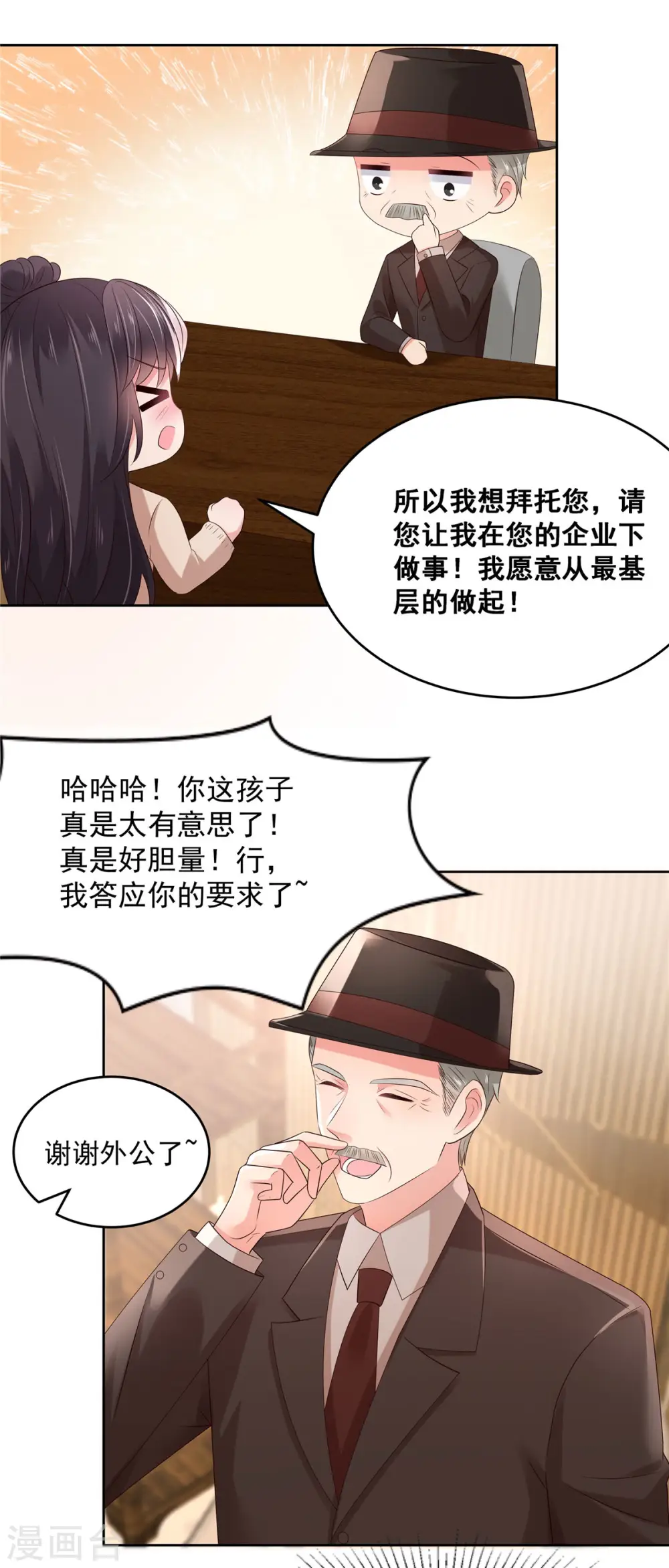 第51话 傅家，浑水太深7