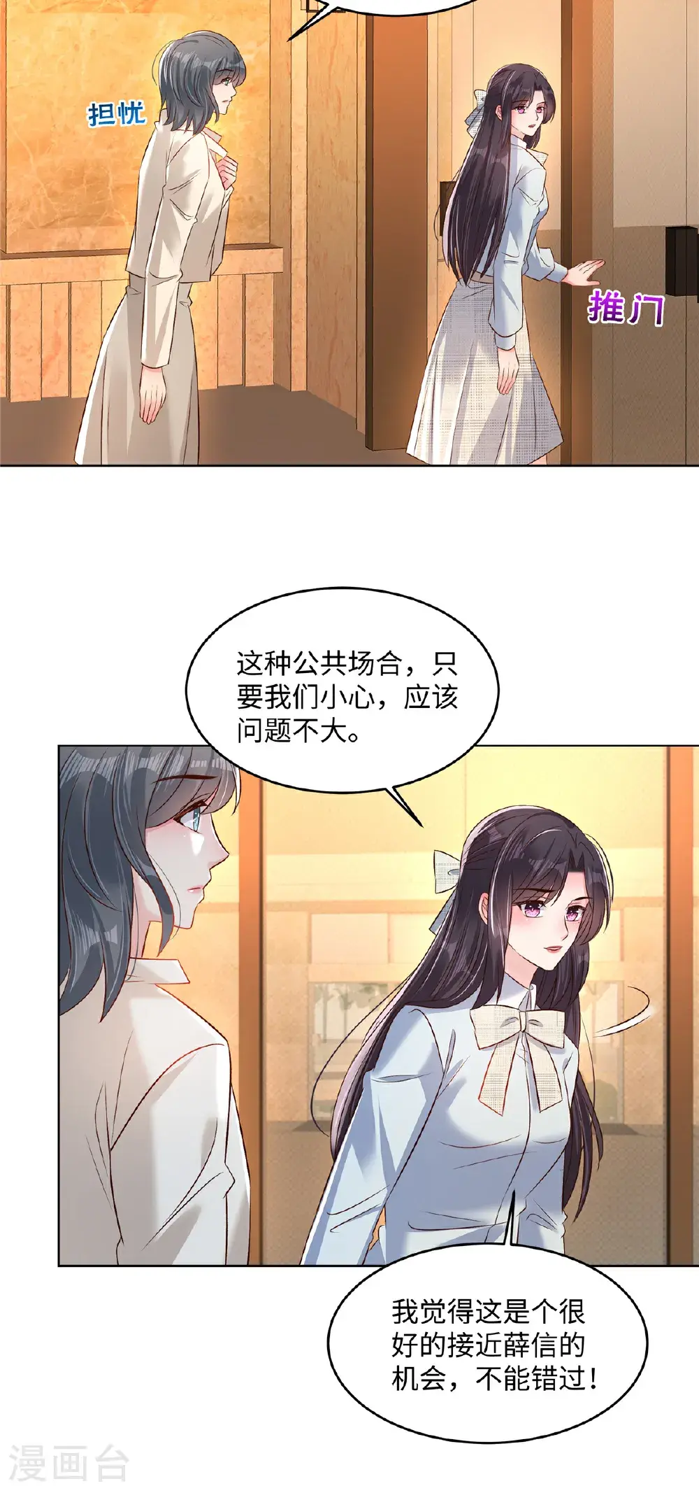 第346话 我知道轻重8